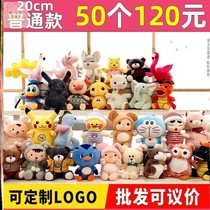 Wedding Hair Suede Toy Paparazzi Wedding Gift Grab Dolls Dolls Doll Cloth Plush Girls Day Throwing Gifts Wholesale