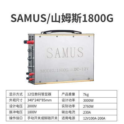 SAMUS山姆斯正品新型1800G大功率逆变器机头电子升压器电源转换器 - 图0