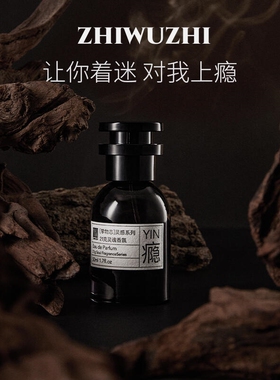 挚物志香水长安未央月影试香小样