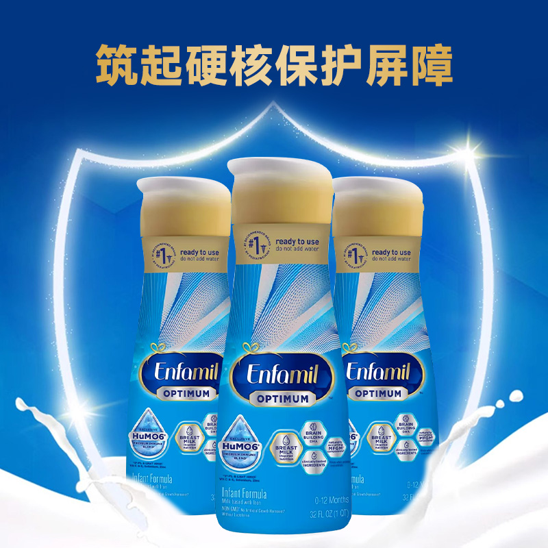 美国版美赞臣Enfamil蓝臻一段婴幼儿配方液体奶1段水奶946ml*6瓶 - 图2