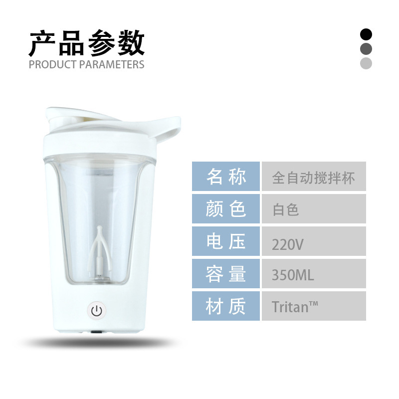 冲奶粉专用杯学生新款自动搅拌杯耐温防漏抗摔咖啡电动杯奶粉健身-图1