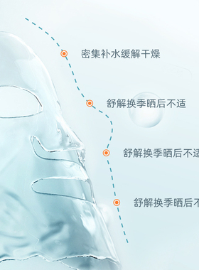 柏芙林b5面膜补水舒缓滋润护理保湿面膜不油腻官方旗舰正品男女