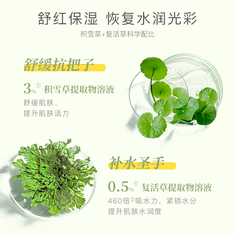 柏芙林积雪草面膜滋润肌肤换季舒缓补水保湿舒护敏敏正品女-第4张图片-提都小院