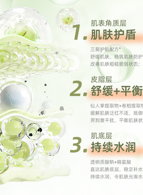 柏芙林仙人掌深层补水保湿面膜滋润舒缓干燥泛红学生平价护理肌肤