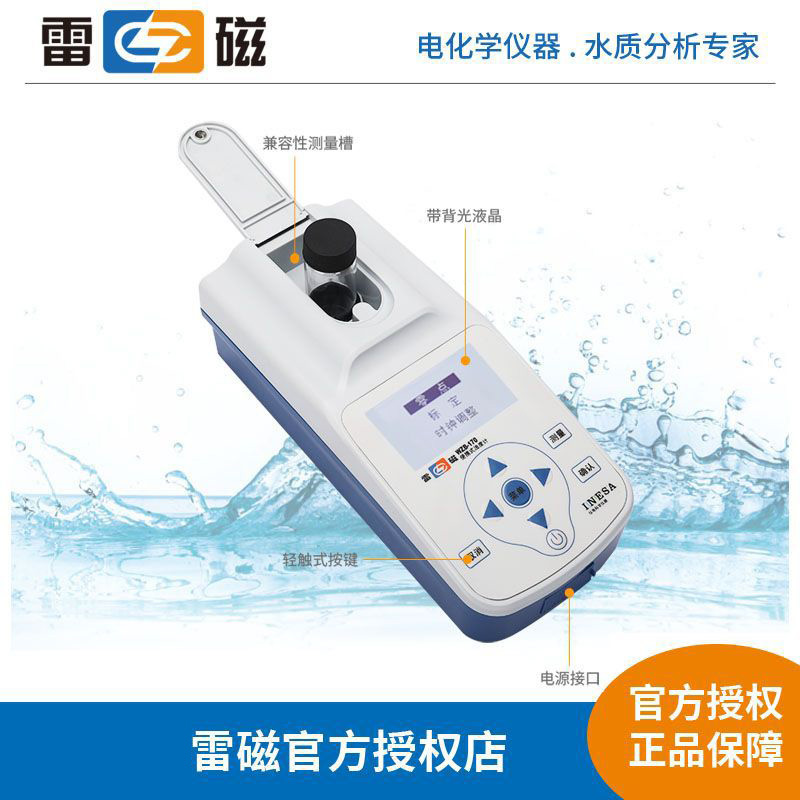 上海WZB-170型便携式浊度计水质分析水质检测 - 图1