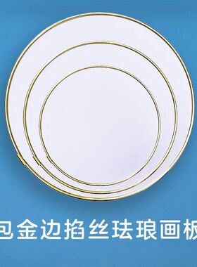 景泰蓝掐丝珐琅画板pvc防水掐丝板手工掐丝珐琅画板包边定制底板