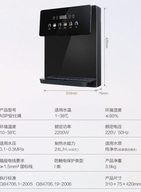 3秒即热管线机饮水机 办公家用速热开水器 调温冷热壁挂管线机