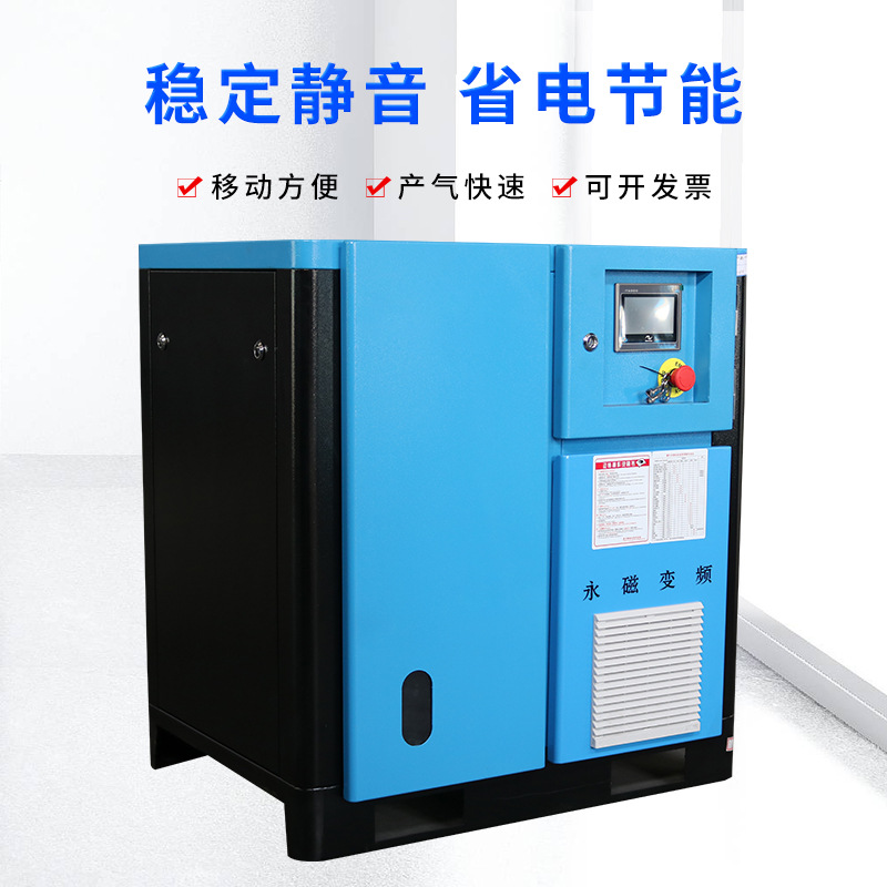 永磁变频螺杆式空压机22kw多种大功率气泵厂家工业级静音220kw - 图0