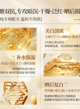 377美白次抛精华提亮抗氧小样