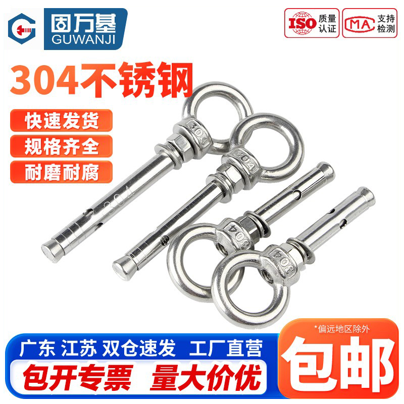 304不锈钢膨胀螺丝带环挂钩带圈加长万能吊环膨胀螺栓M6M8M10M12 - 图0