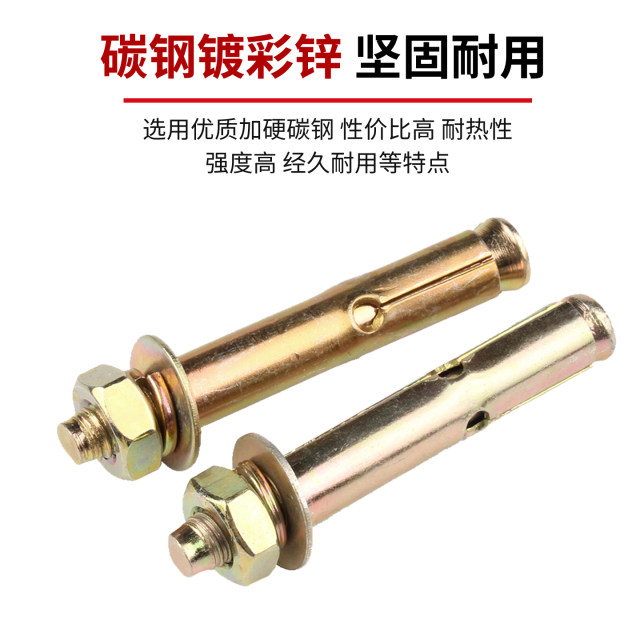 Color-plated zinc expansion screw 6mm pull-out