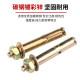 Color-plated zinc expansion screw 6mm pull-out