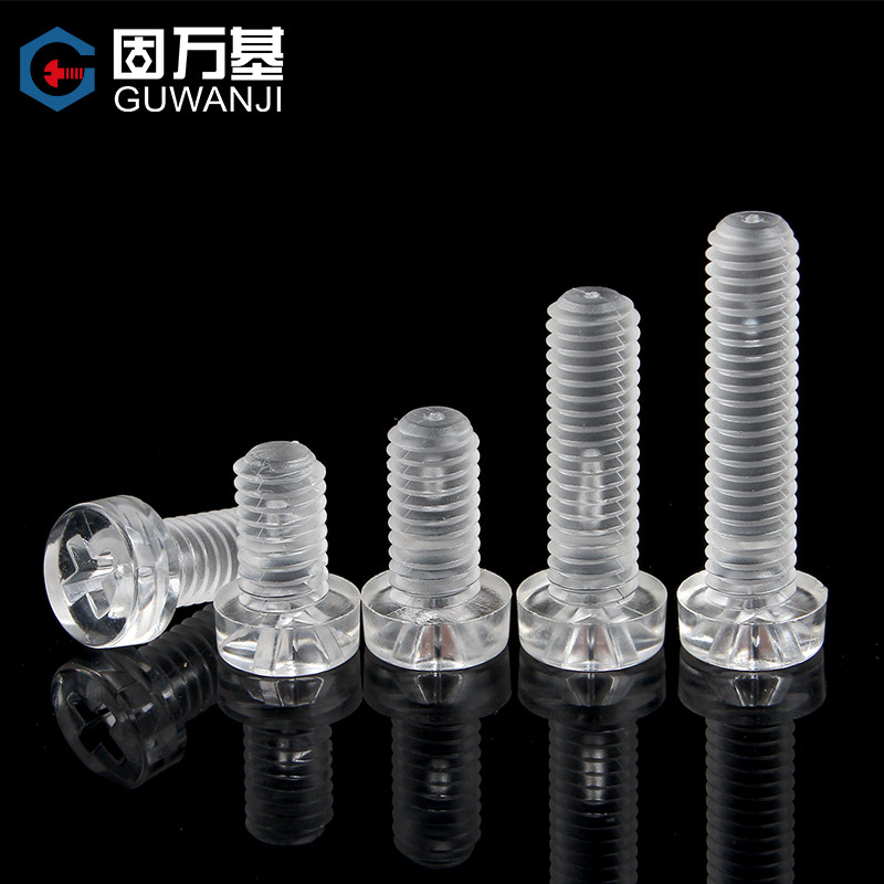 圆头塑料透明螺丝钉塑胶螺丝亚克力PC螺钉螺母配件大全M3M4M5M6