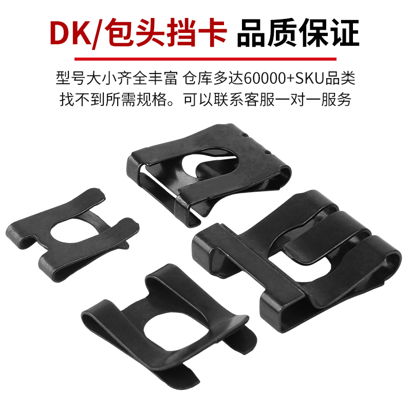 65MN锰钢挡卡防松档卡XDK包头挡卡U型夹片A型轴用弹性挡圈QC/T889 - 图1