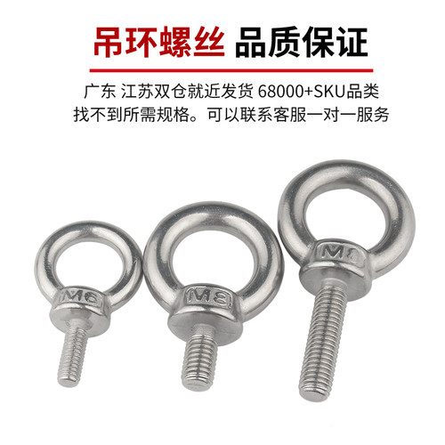 304不锈钢吊环螺丝钉 环形带圈起重吊环螺丝螺母螺栓圆环加长螺钉 - 图1