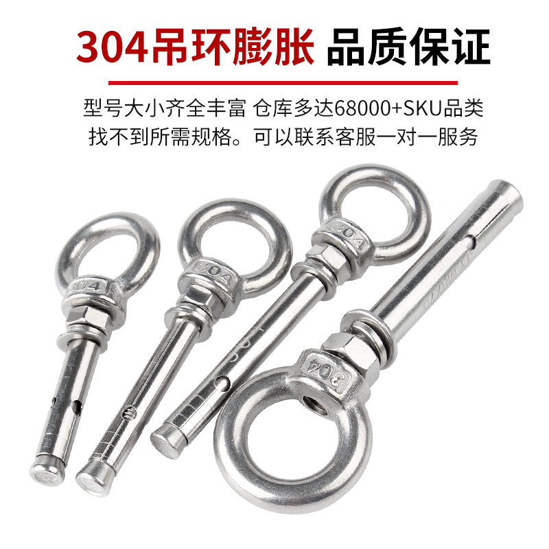 304不锈钢膨胀螺丝带环挂钩带圈加长万能吊环膨胀螺栓M6M8M10M12 - 图1