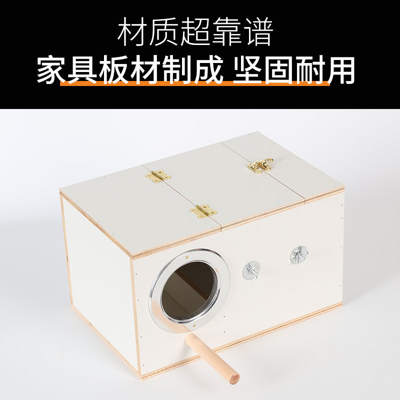 鸟窝繁殖箱孵化箱保暖窝鹦鹉用品鸟用木屋房子居住挂窝牡丹鹦鹉,淘宝优惠券,粉丝福利购,淘宝优惠卷