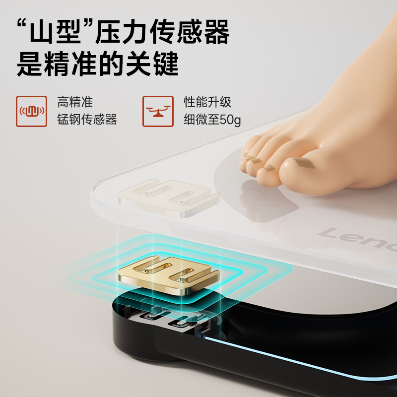 Lenovo/联想体重秤家用精准电子秤充电式称重计高精准度减肥专用