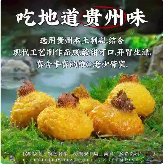 贵州特产刺梨干野果脯蜜饯健康生果干小吃零食过年年货,淘宝优惠券,粉丝福利购,淘宝优惠卷