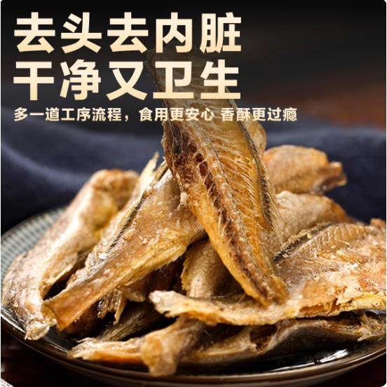 香酥小黄鱼干香脆黄鱼酥即食炭烤非油炸小鱼干即食解馋休闲零食,淘宝优惠券,粉丝福利购,淘宝优惠卷
