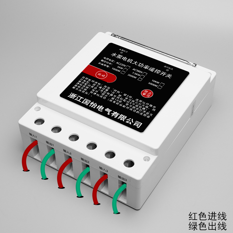 220V380V三相大功率水泵电机无线远程控制器打药机遥控开关 - 图1