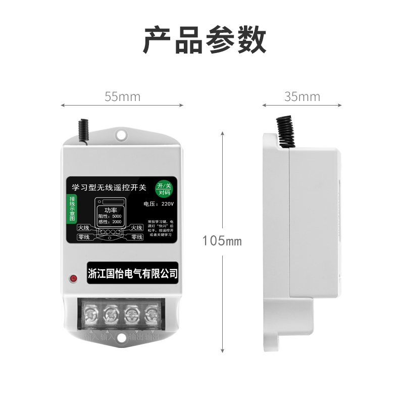 单相水泵电机远程遥控开关220V潜水泵增氧机智能遥控器无线开关 - 图2