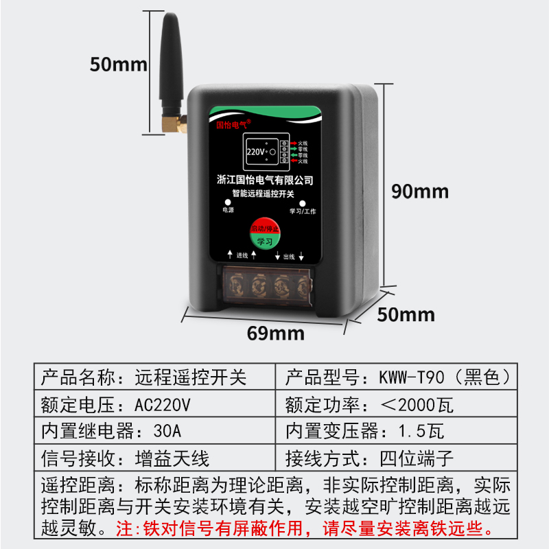 220V单相家用水泵电机远程遥控开关智能无线遥控器打药机断电开关 - 图3