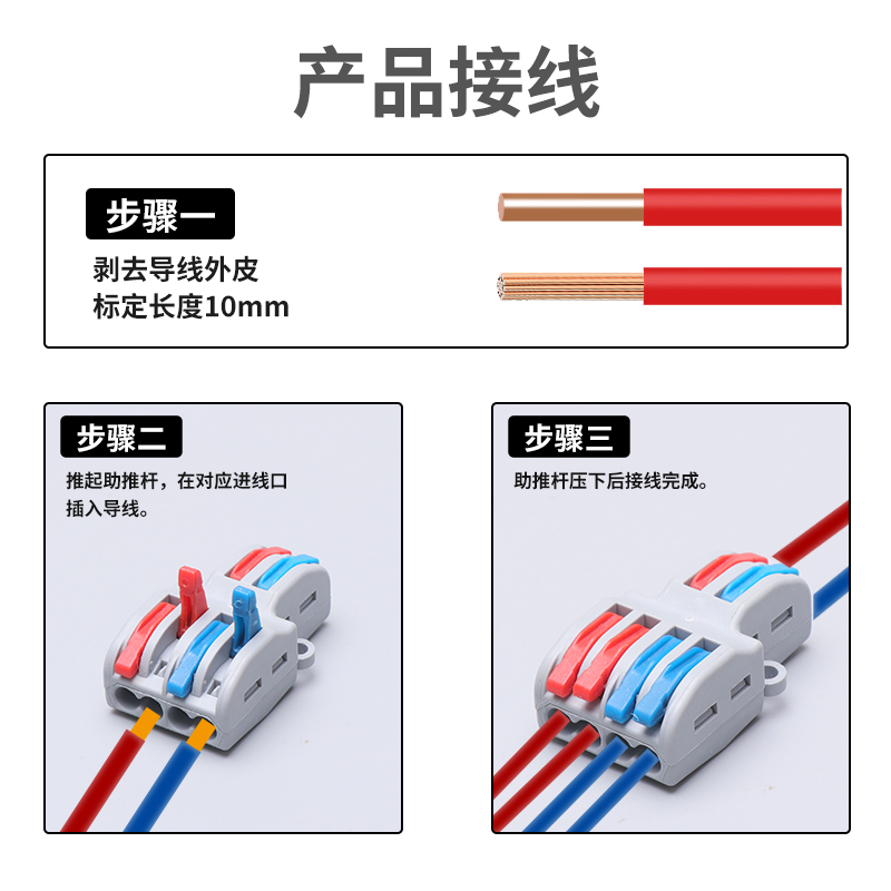 家用灯具快速电线连接器接线端子2秒对接分线器软硬导线2.5-4平方 - 图2