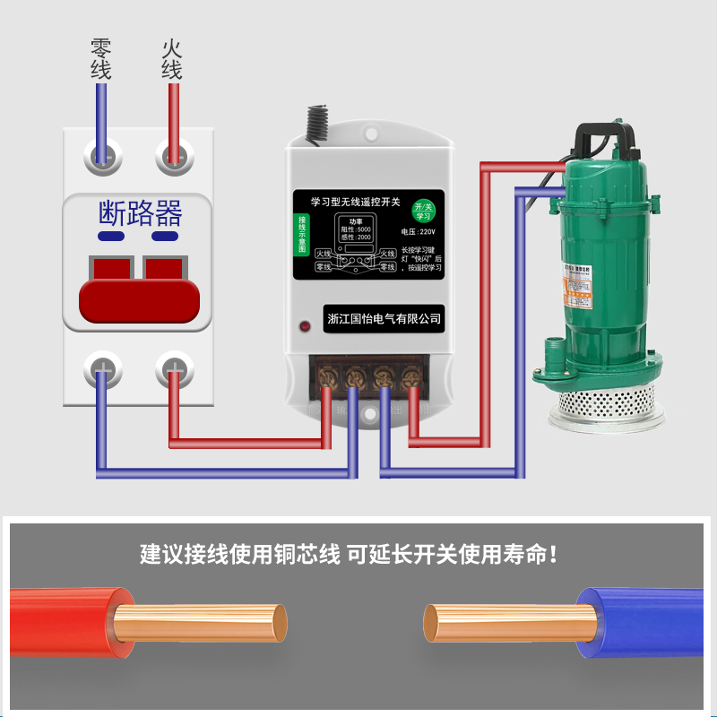 智能远程遥控开关220V水泵电机远距离操作遥控器家用灯具控制器 - 图3