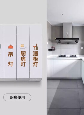 开关标识贴标签浮雕开关贴白色电灯开关面板标识酒店高级立体辨识