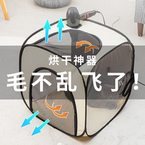 Pet Drying Box Hair Dryer Drying Bag Pooch Blowing Water Machine Kitty Bath Home Small Blow Hair Blow-drying God