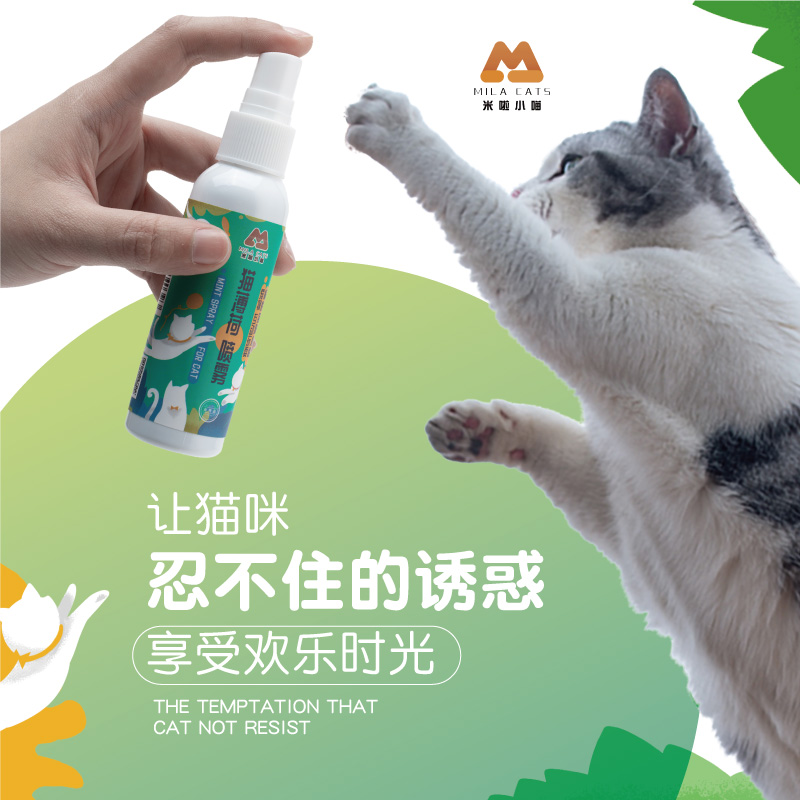 猫薄荷喷雾木天蓼猫咪快乐水猫草香水喷剂逗猫自嗨猫玩具诱导剂 - 图0