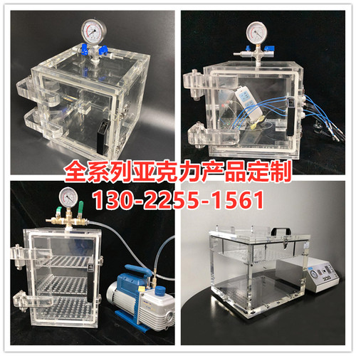 亚克力水箱真空箱电解槽 有机玻璃土柱马氏瓶 好氧厌氧反应器定制 - 图1