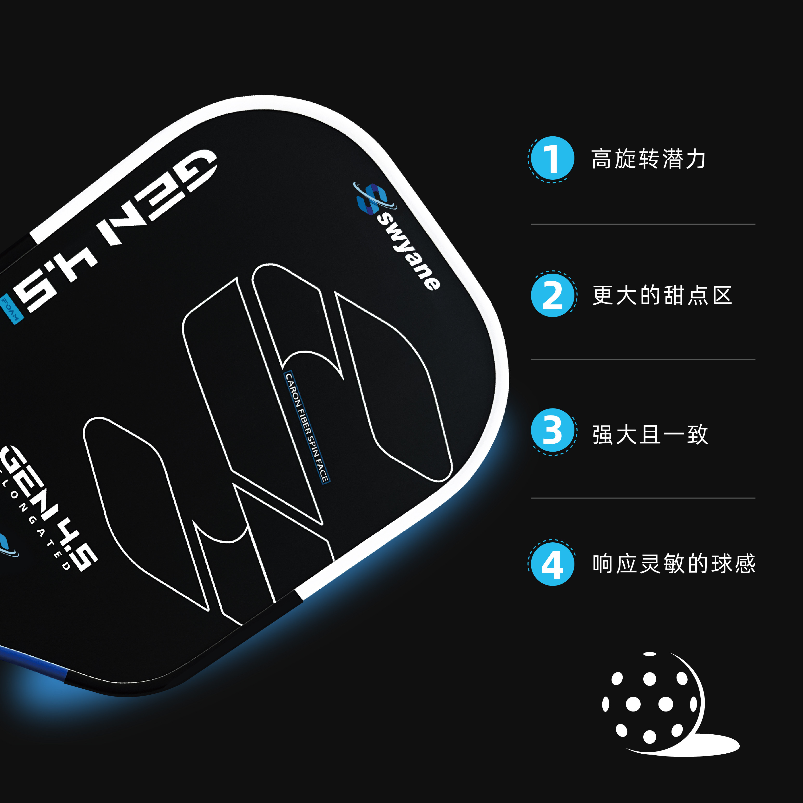 震撼来袭Swyane‘双极’匹克球球拍T700碳钎维+超级发泡专业球拍,淘宝优惠券,粉丝福利购,淘宝优惠卷