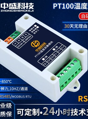 1-16路PT100铂电阻温度采集变送器485网口CAN隔离型工业级Modbus