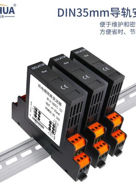导轨式热电偶温度变送器K型转4-20mA电流0-10V压信号隔离一入二出