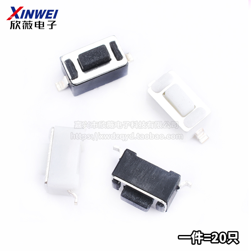 (20只)贴片轻触开关3*6*4.3/5mm 白色/黑色 2脚微动按键 耐高温 - 图1