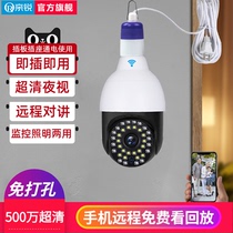 Punch-free outdoor monitoring with floodlight wireless WiFi network 360 degrees without dead angle mobile phone remote camera