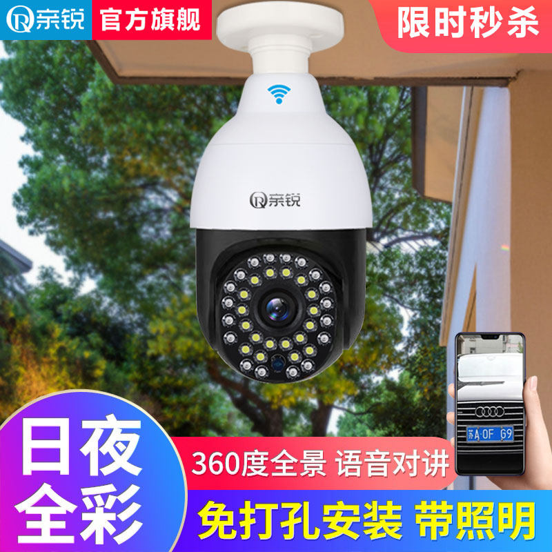监控室外360度无死角家用手机远程对话摄影头高清夜视无线摄像头