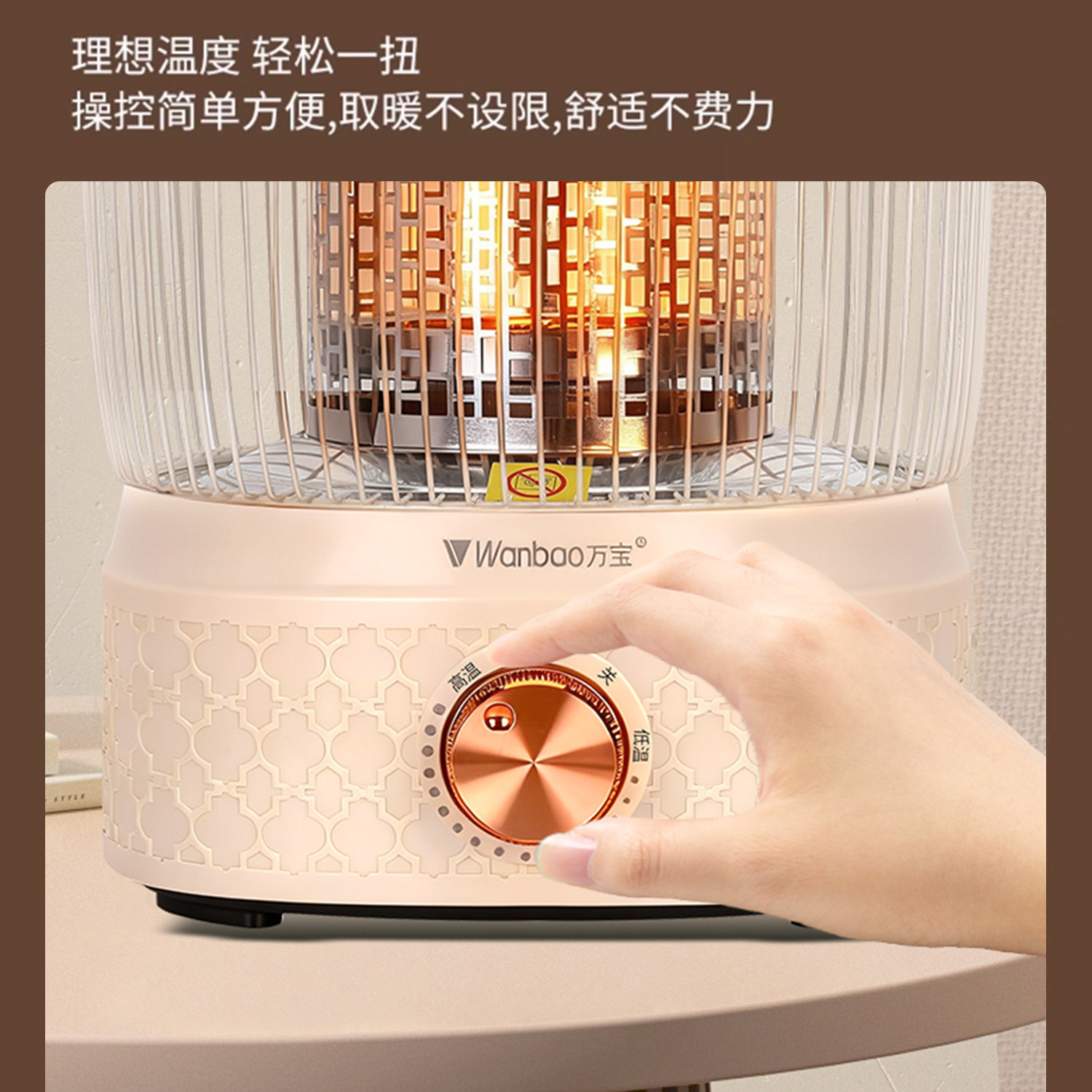 万宝取暖器鸟笼烤火炉家用节能围桌暖脚神器烤火笼速热烤炉电暖器