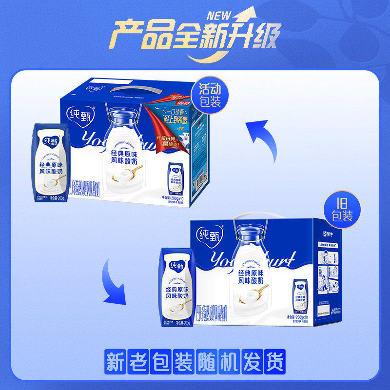 【推荐】纯甄甜橙/草莓果粒风味酸奶吸吸酸奶100g×2包官方旗舰店