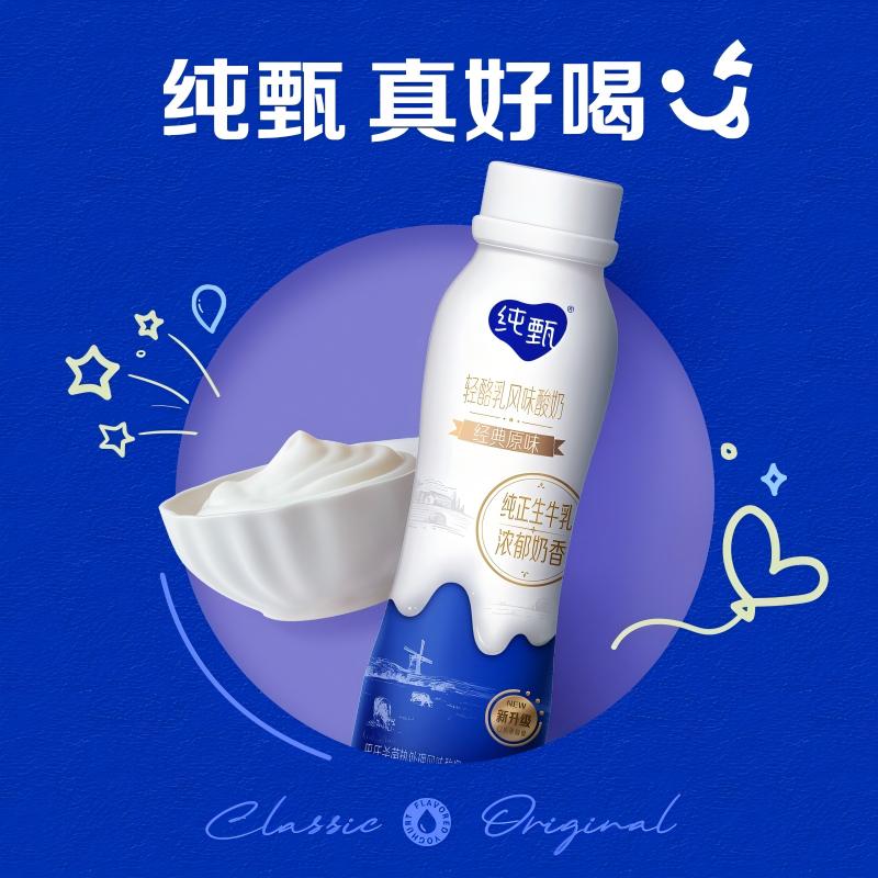 纯甄轻酪乳风味酸牛乳原味230g×10瓶×2箱