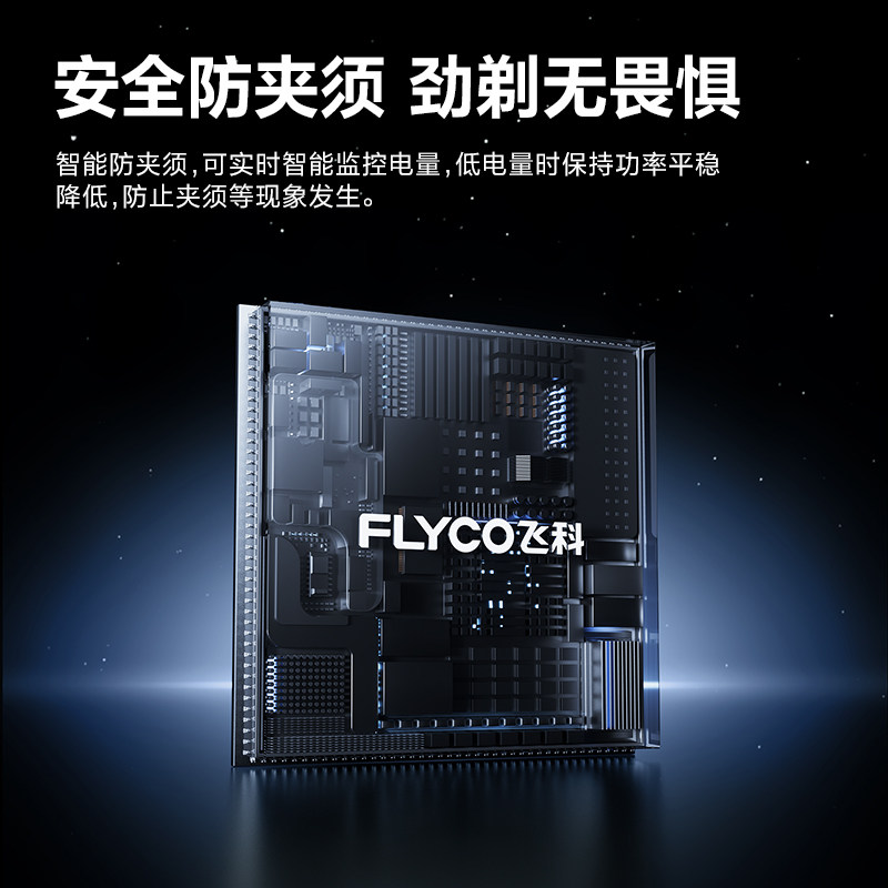 【圣诞礼物，全新配色】飞科太空飞碟剃须刀