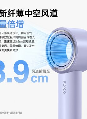 【王一博推荐】飞科高速吹风机