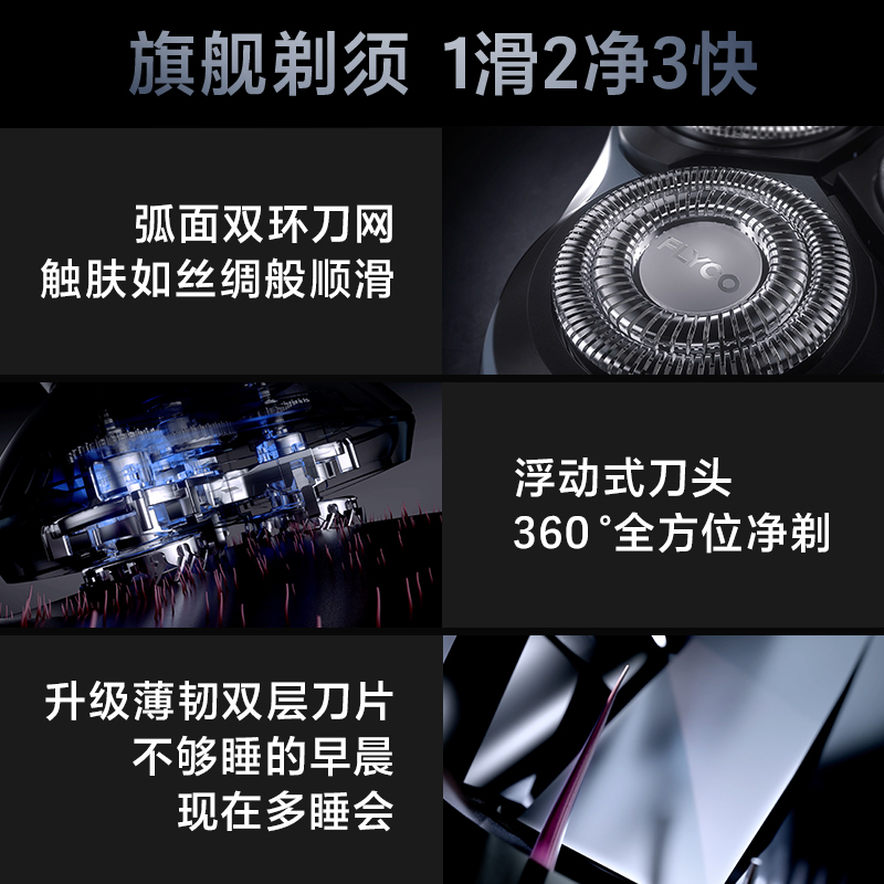 飞科智能感应剃须刃电动男士刮胡刃胡须刃充电式礼盒包装生日正品 飞科智能感应剃须刃电动男士刮胡刃胡须刃充电式礼盒包装生日正品