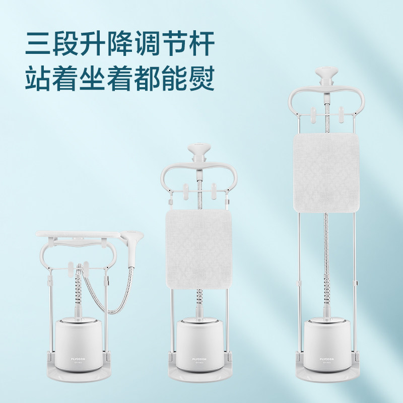 飞科家用小型蒸汽双杆立式挂烫机 FLYCO飞科挂烫机