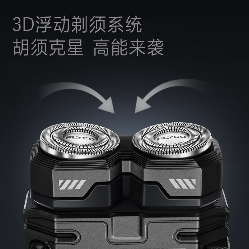 [情人节礼物]飞科机甲剃须刀电动男刮胡刀2025新款官方旗舰店正品