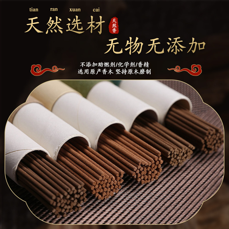  汇药堂香熏香料