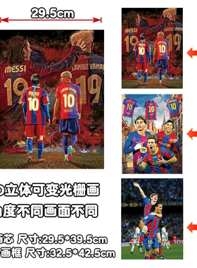梅西渐变光栅画阿根廷世界杯3d立体装饰画足球纪念礼物光栅海报