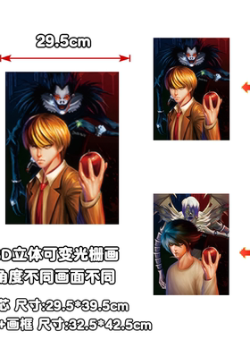 Death Note笔记动漫周边3d立体渐变装饰画夜神月L弥海砂光栅海报